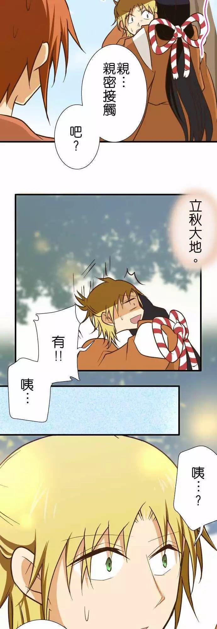 小木乃伊到我家 - 第134話 - 5