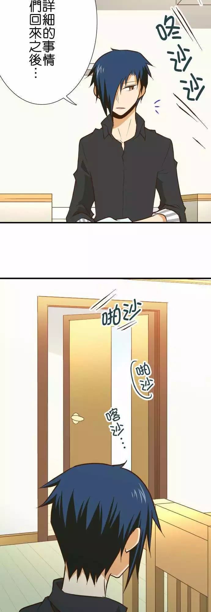 小木乃伊到我家 - 第134話 - 3