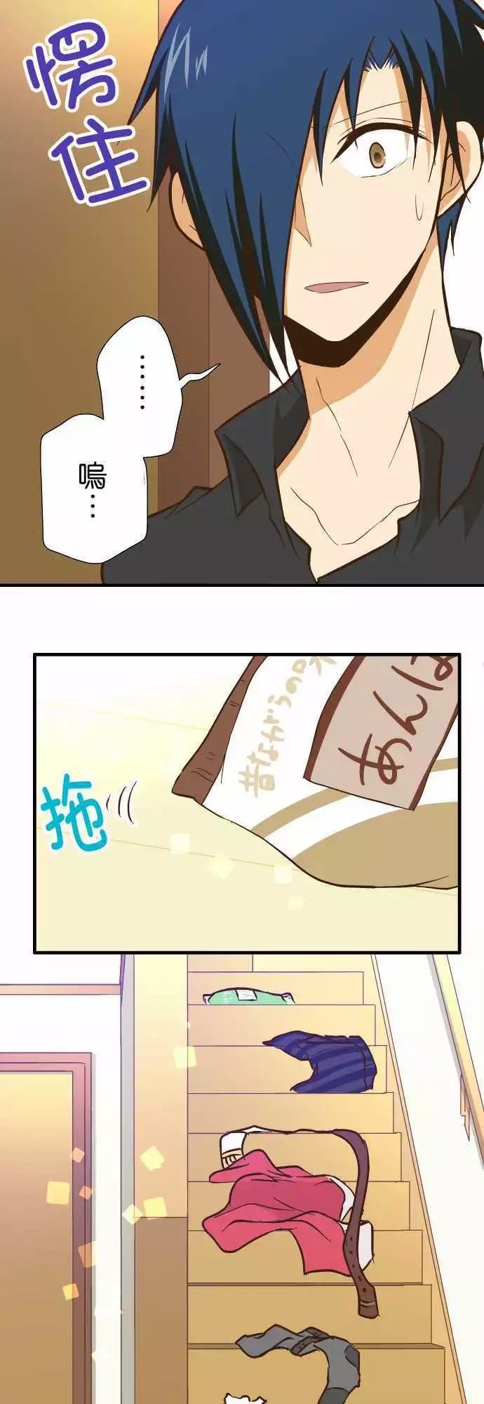 小木乃伊到我家 - 第134話 - 5