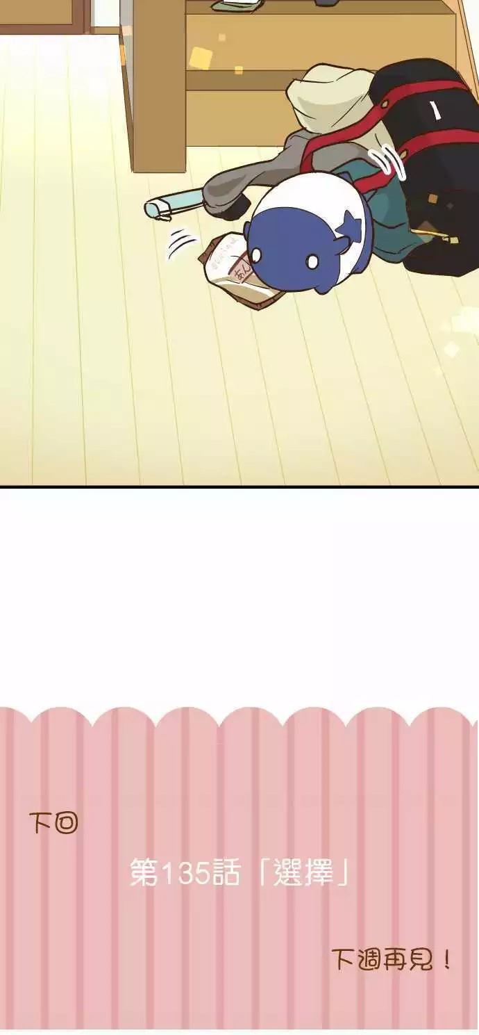 小木乃伊到我家 - 第134話 - 6