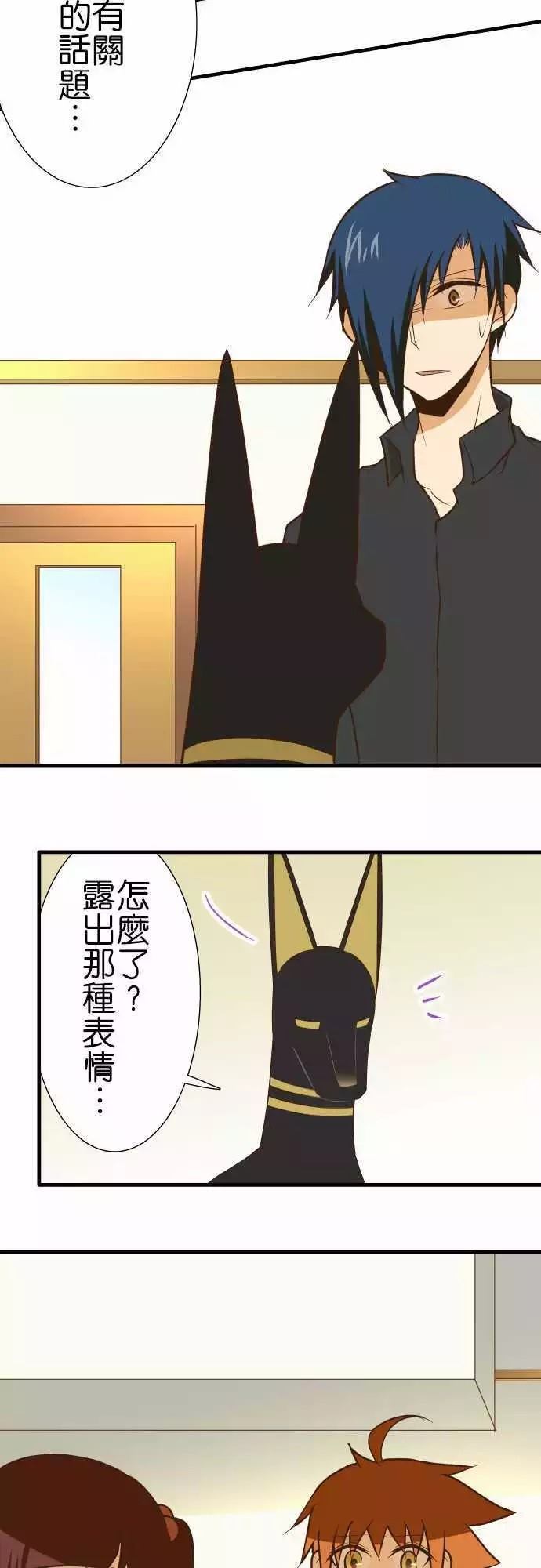 小木乃伊到我家 - 第134話 - 4