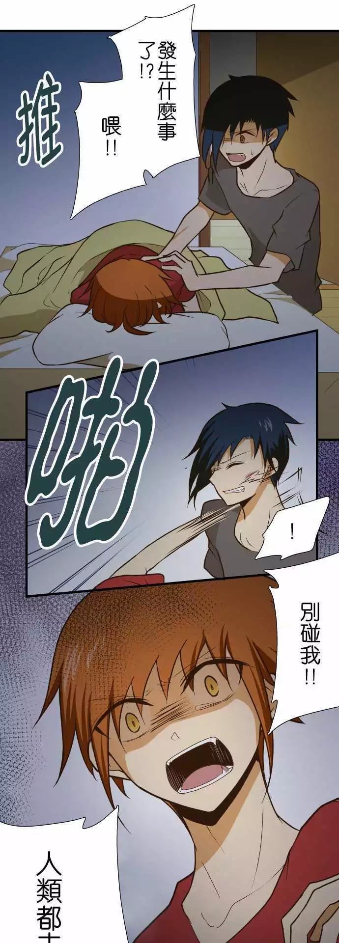 小木乃伊到我家 - 第136話 - 1