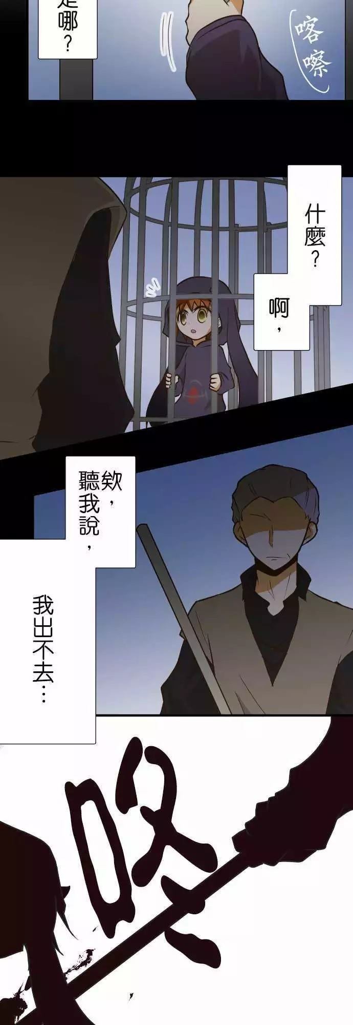 小木乃伊到我家 - 第136話 - 3