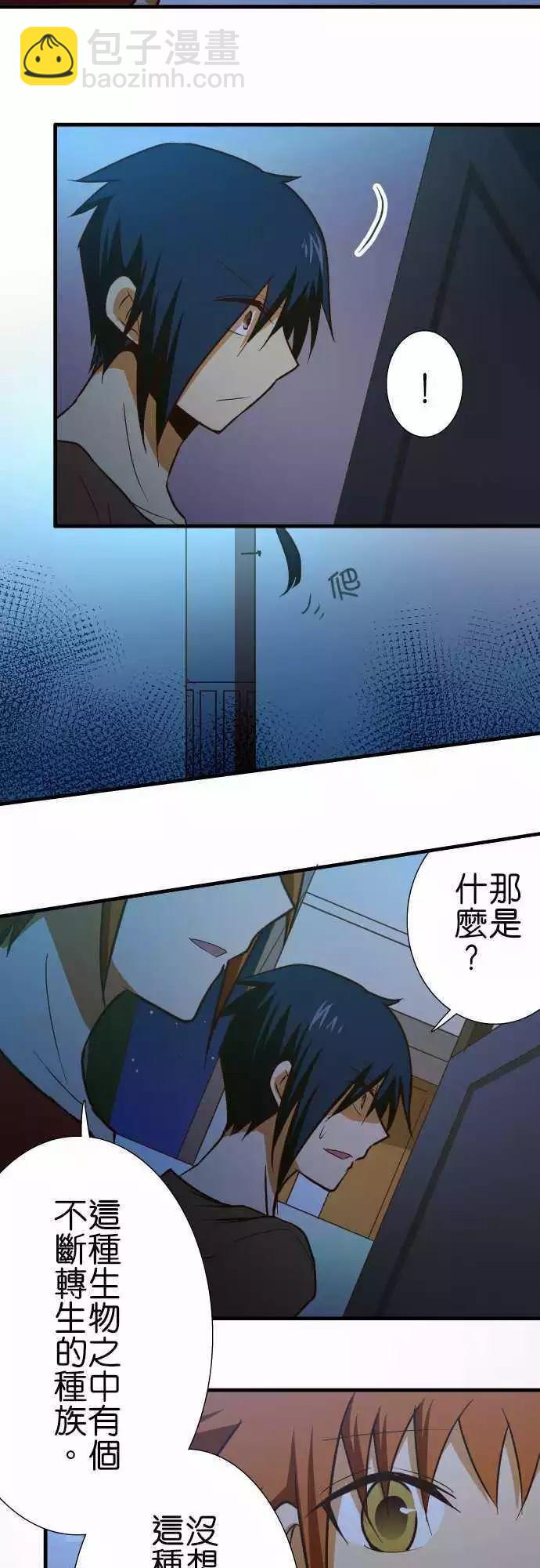 小木乃伊到我家 - 第136話 - 6