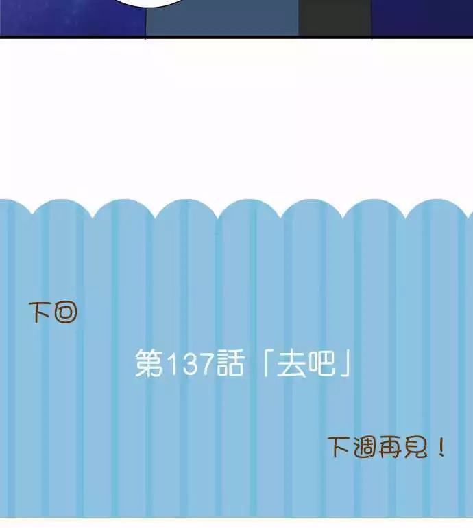 小木乃伊到我家 - 第136話 - 2