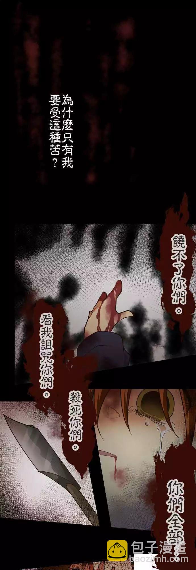 小木乃伊到我家 - 第136話 - 3