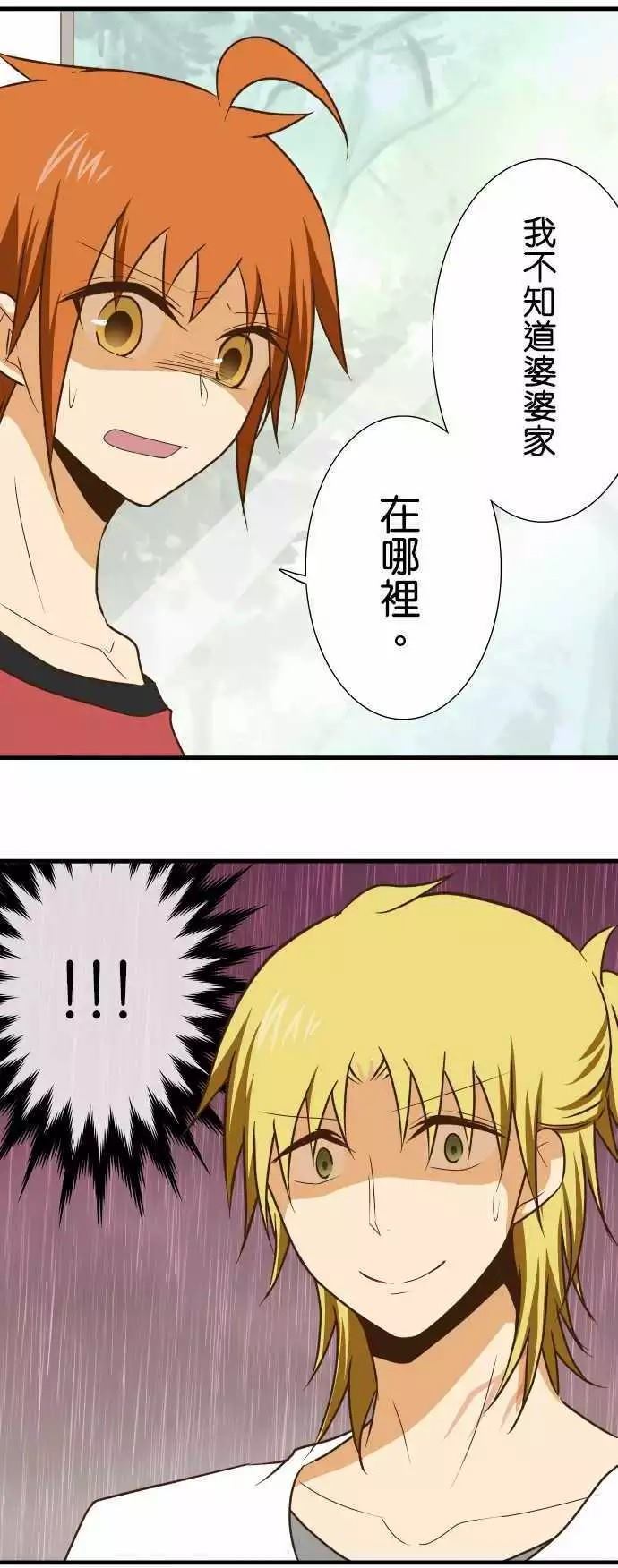 小木乃伊到我家 - 第138話 - 6