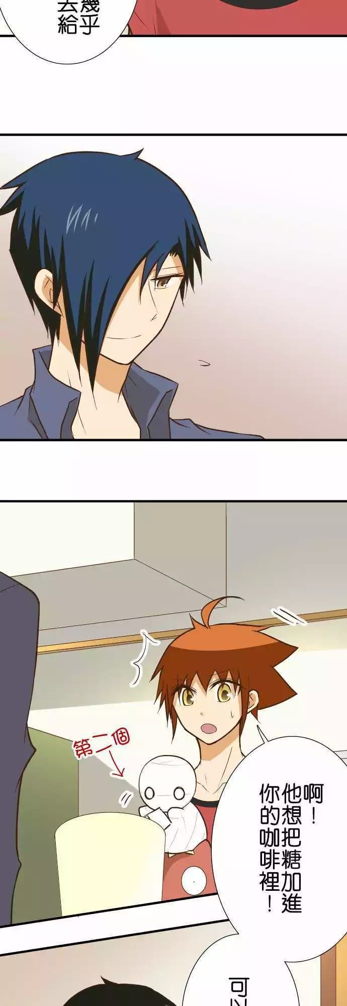 小木乃伊到我家 - 第140話 - 2