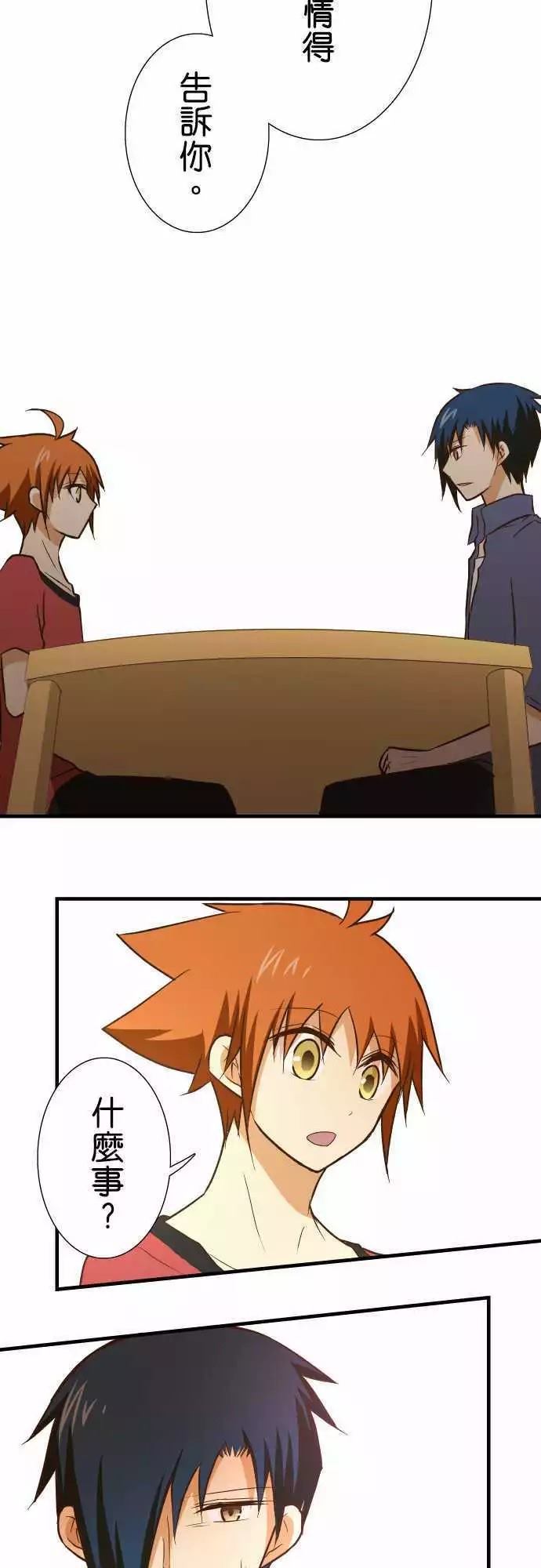 小木乃伊到我家 - 第140話 - 4