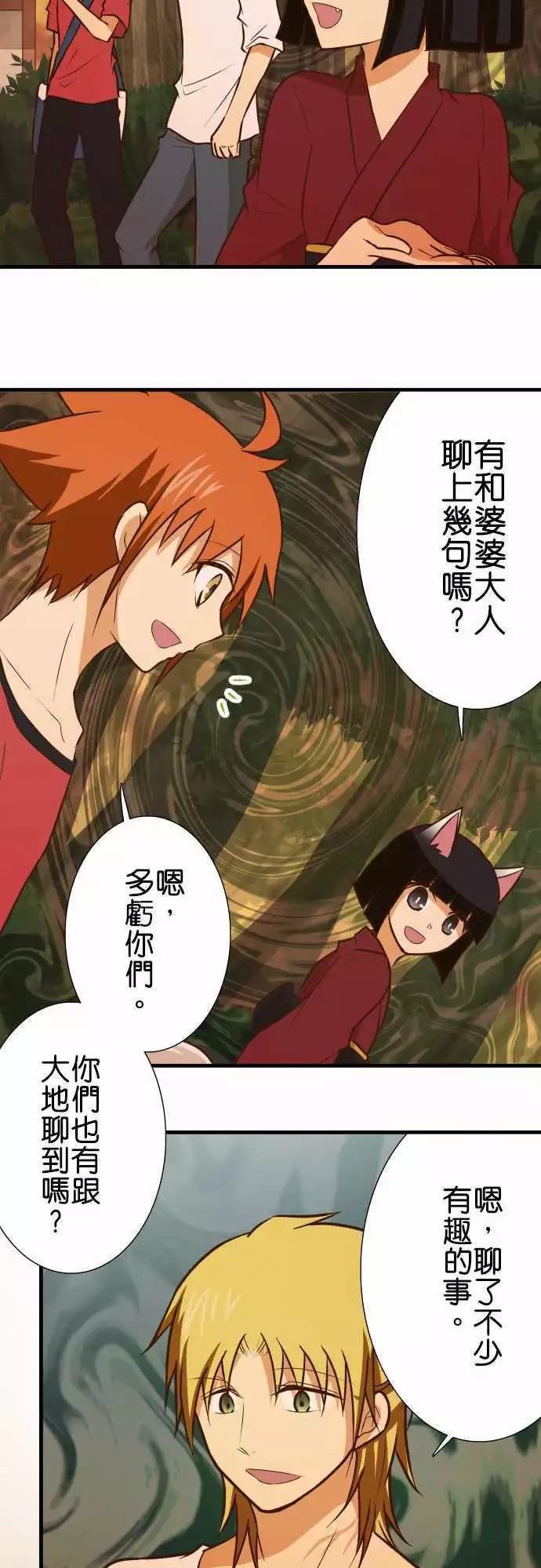 小木乃伊到我家 - 第140話 - 3