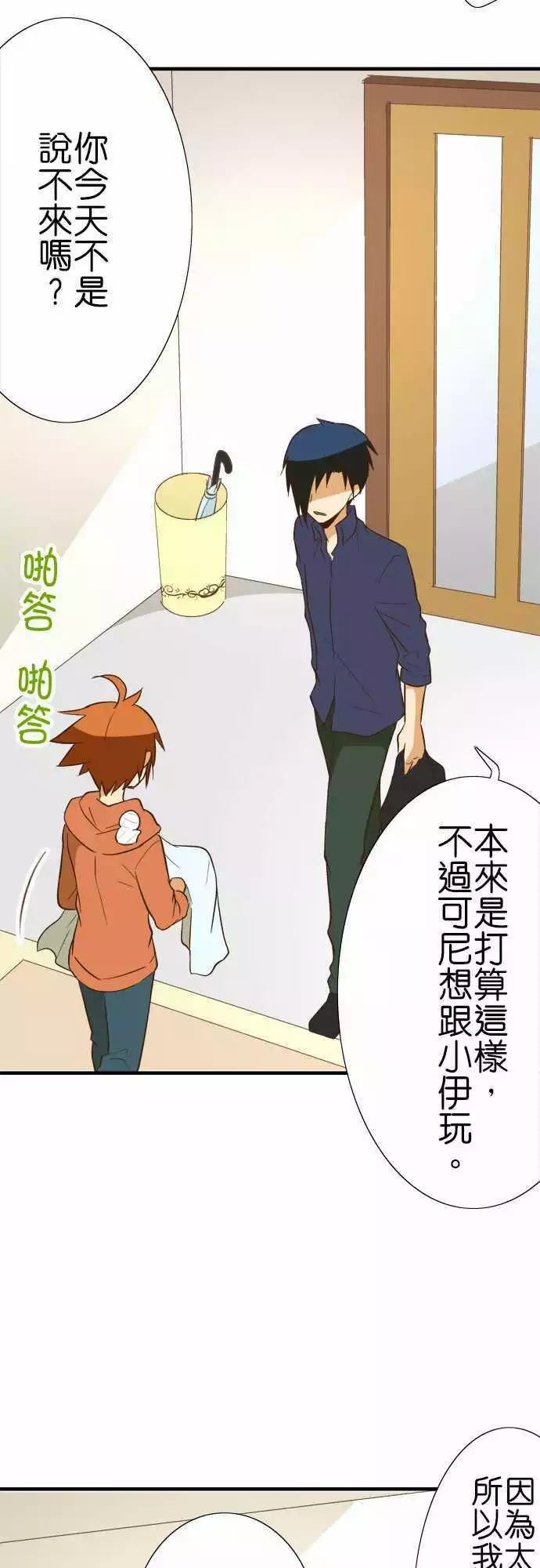 小木乃伊到我家 - 第78話 - 2