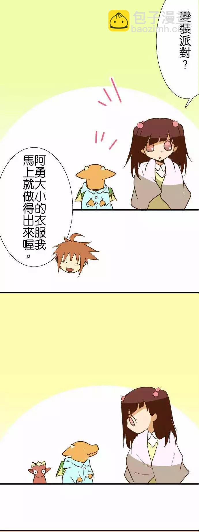 小木乃伊到我家 - 第78話 - 5