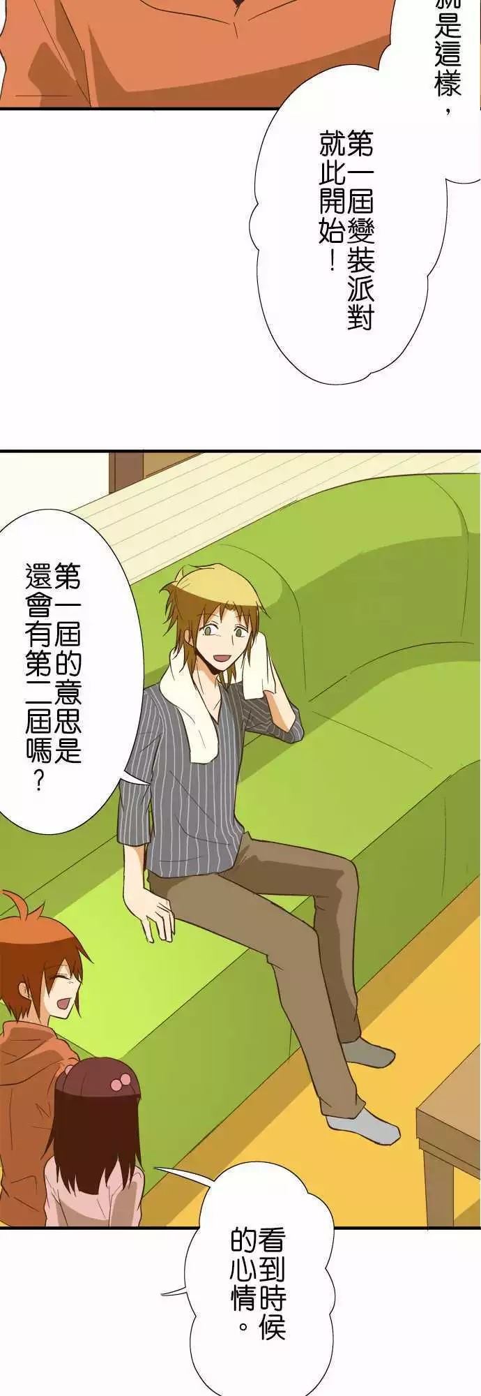 小木乃伊到我家 - 第78話 - 2