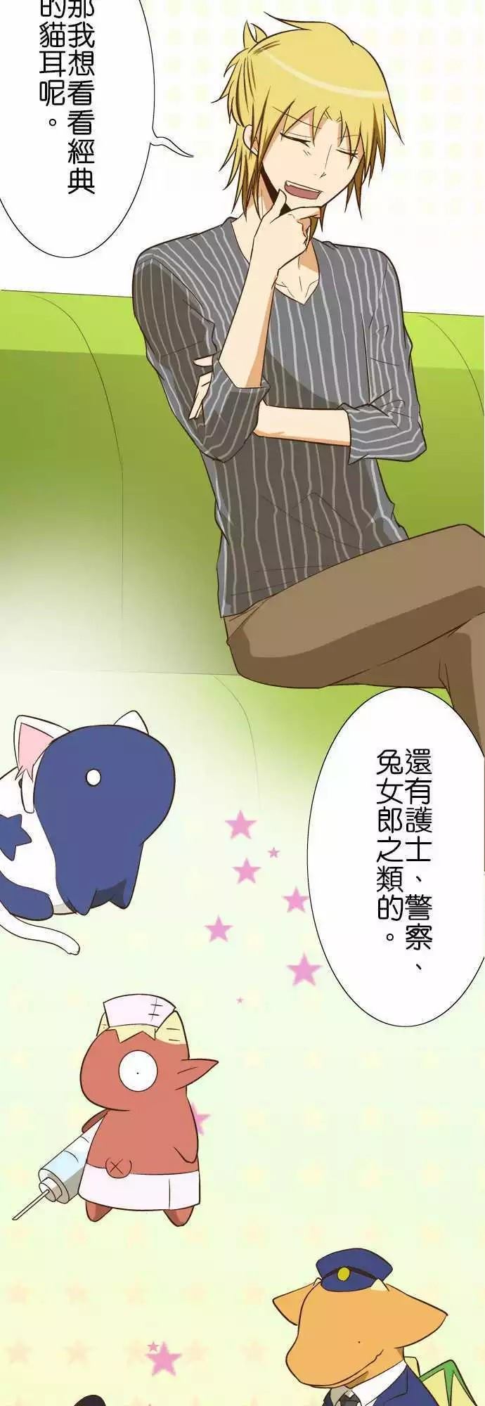 小木乃伊到我家 - 第78話 - 4