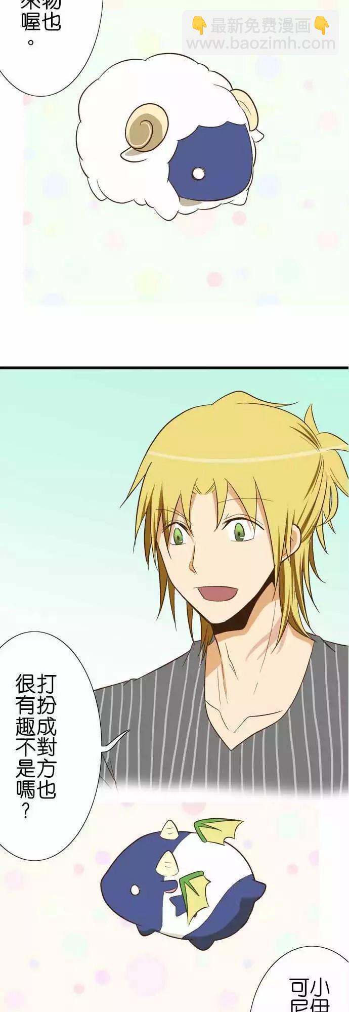 小木乃伊到我家 - 第78話 - 1