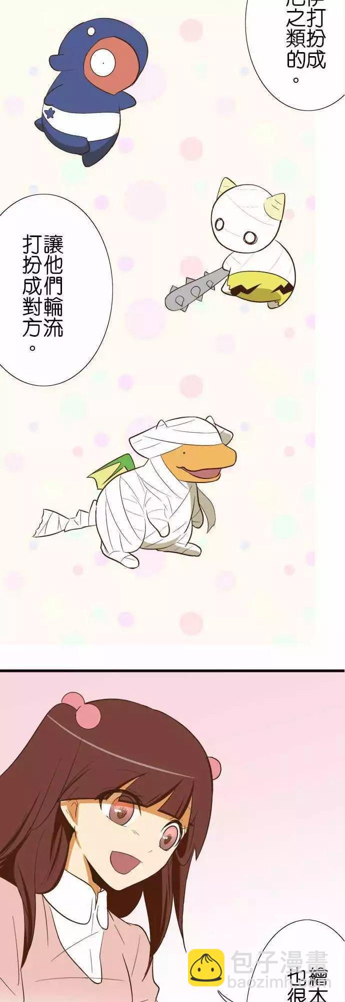 小木乃伊到我家 - 第78話 - 2