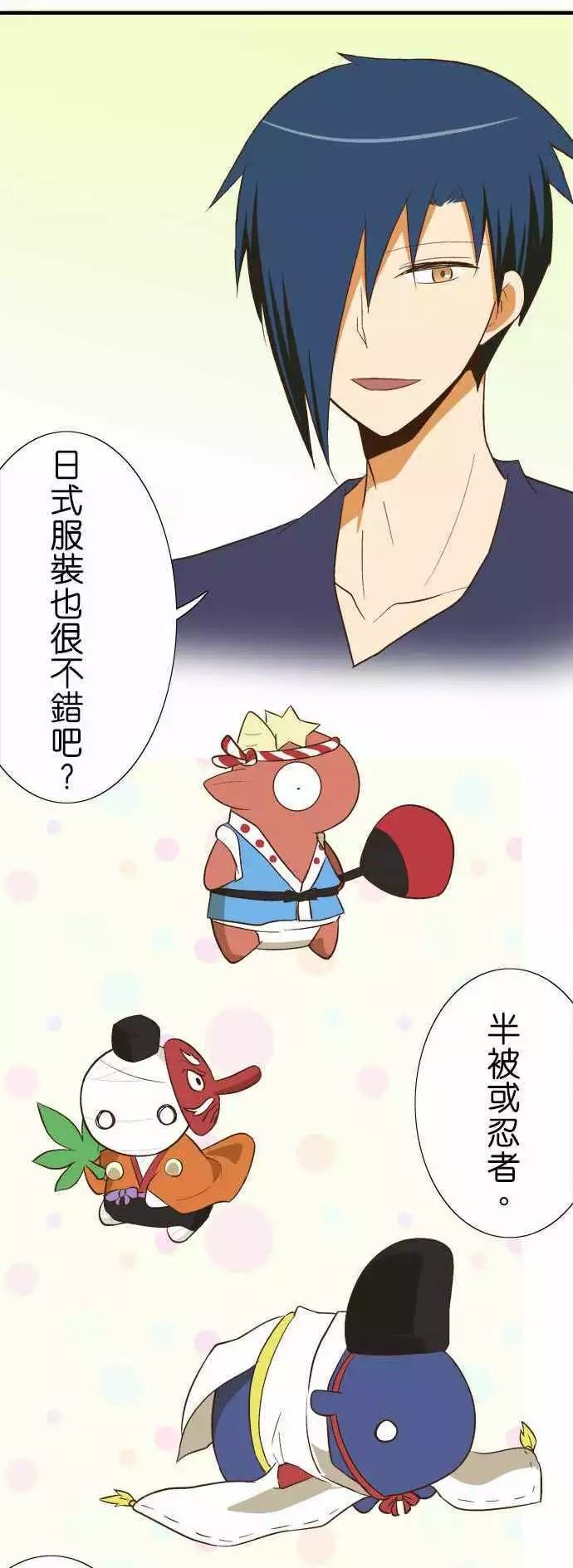 小木乃伊到我家 - 第78話 - 4