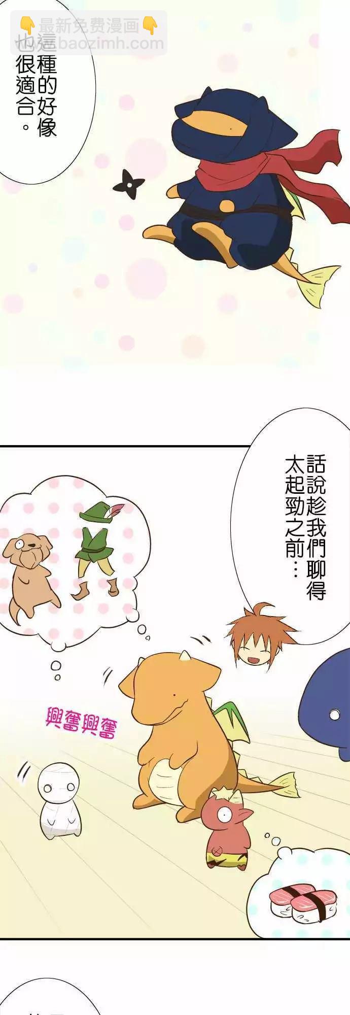 小木乃伊到我家 - 第78話 - 5