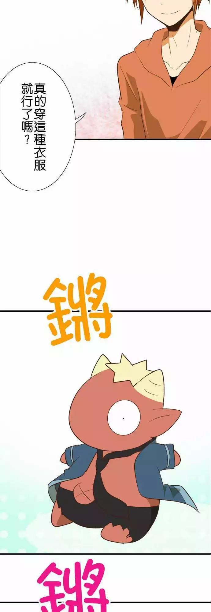 小木乃伊到我家 - 第78話 - 3