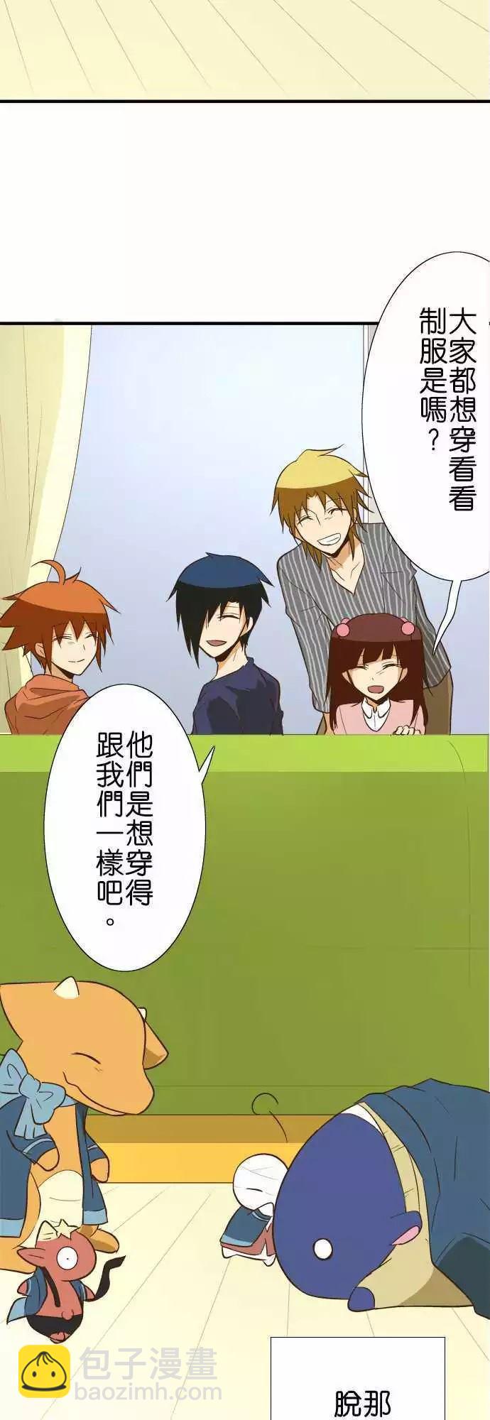 小木乃伊到我家 - 第78話 - 6