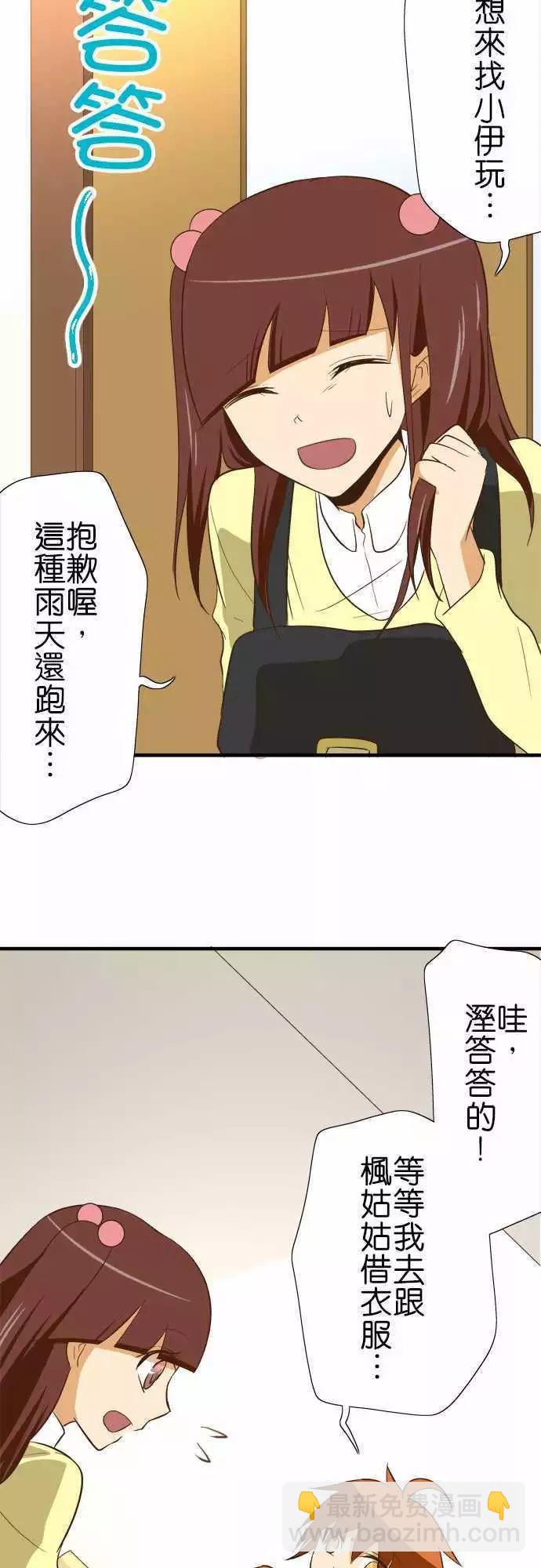 小木乃伊到我家 - 第78話 - 5