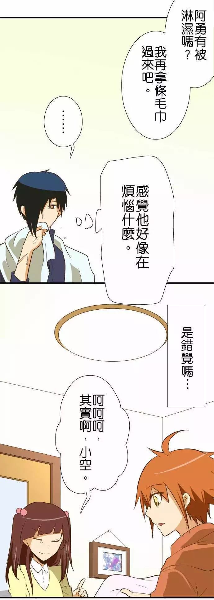 小木乃伊到我家 - 第78話 - 1