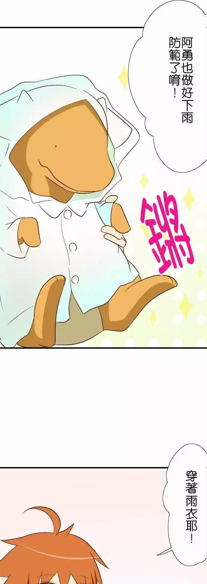 小木乃伊到我家 - 第78話 - 2