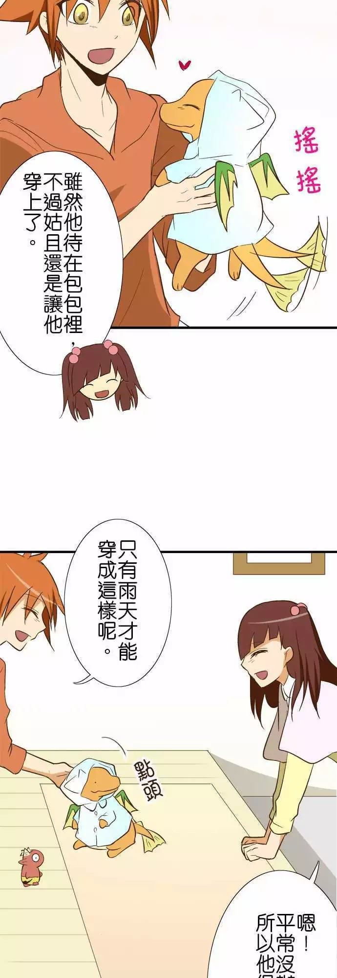 小木乃伊到我家 - 第78話 - 3