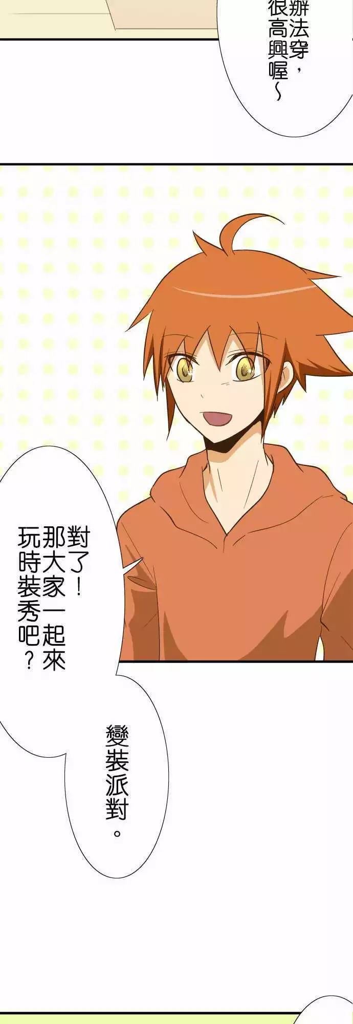 小木乃伊到我家 - 第78話 - 4