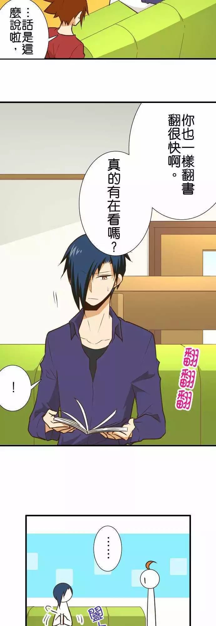 小木乃伊到我家 - 第142話 - 6