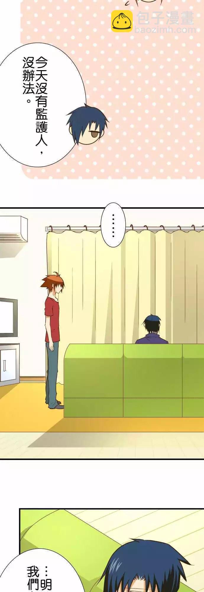 小木乃伊到我家 - 第142話 - 2