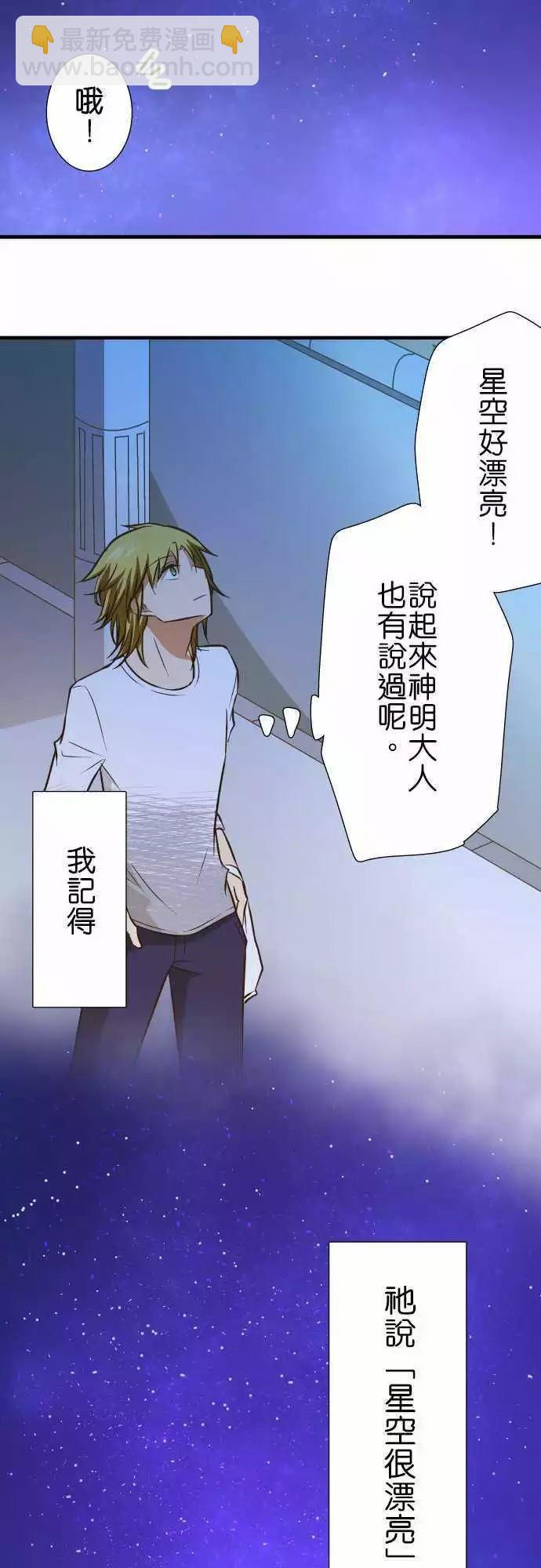 小木乃伊到我家 - 第142話 - 5