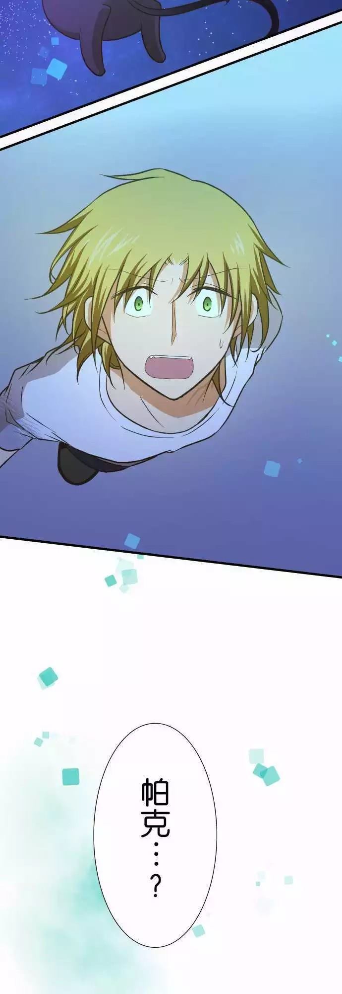 小木乃伊到我家 - 第142話 - 1