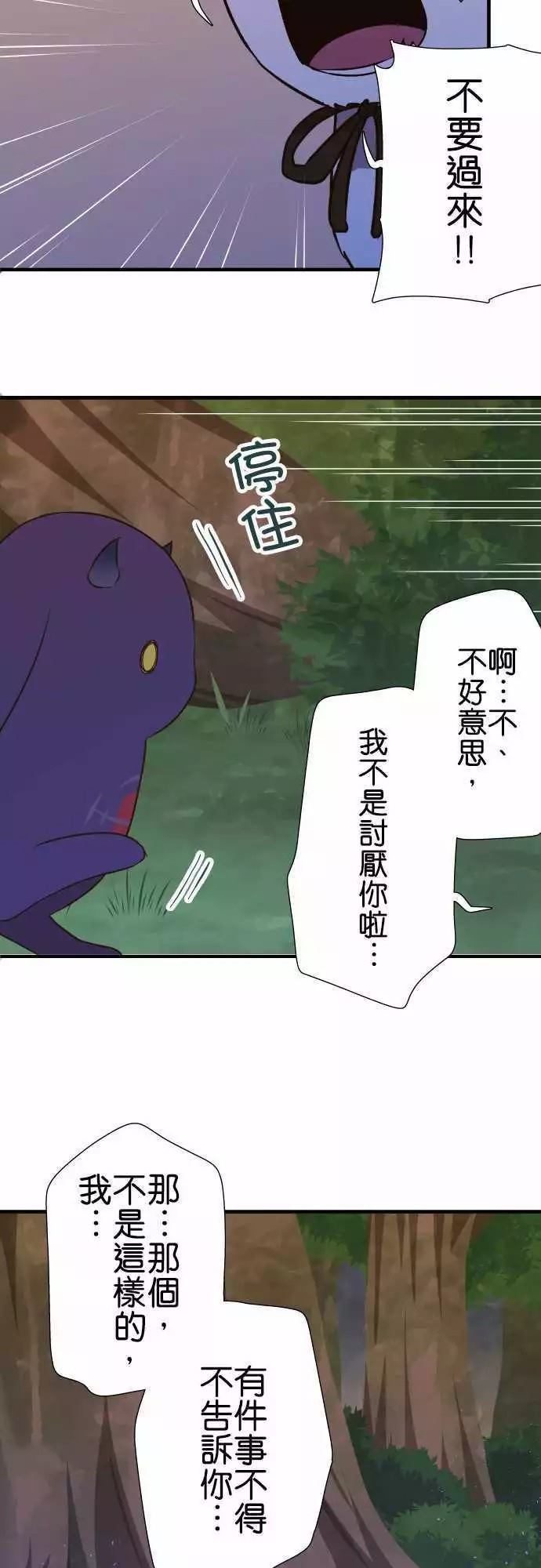 小木乃伊到我家 - 第142話 - 6