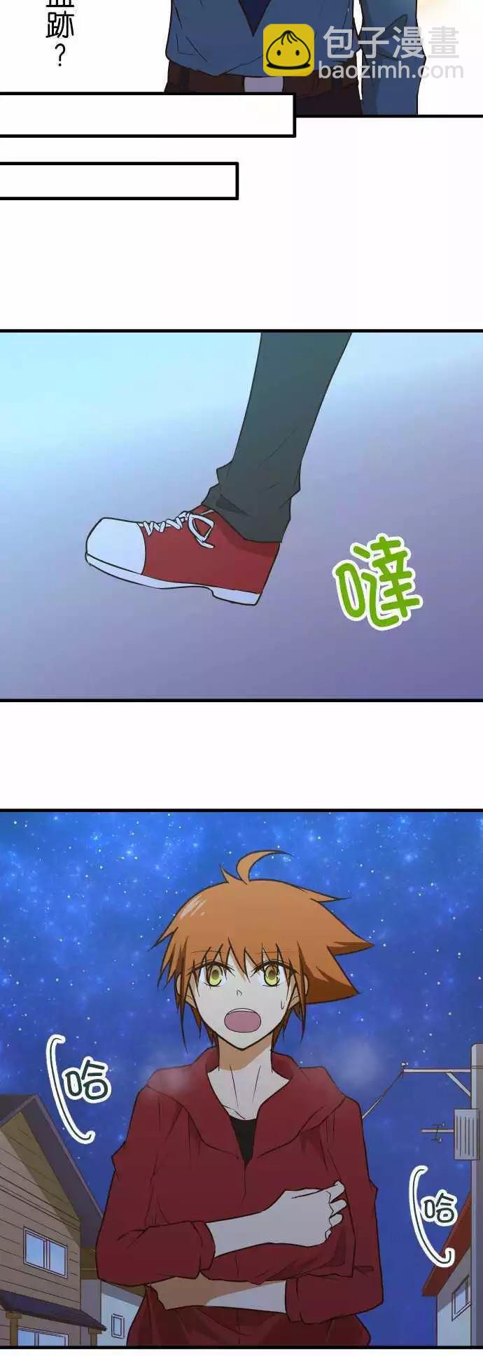 小木乃伊到我家 - 第144話 - 4