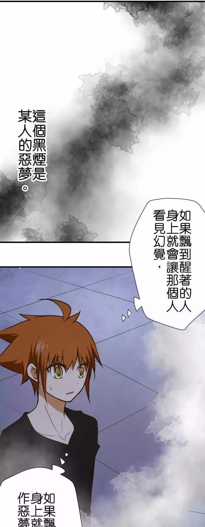 小木乃伊到我家 - 第148話 - 1