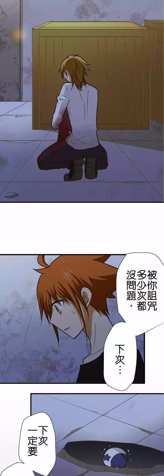 小木乃伊到我家 - 第148話 - 2