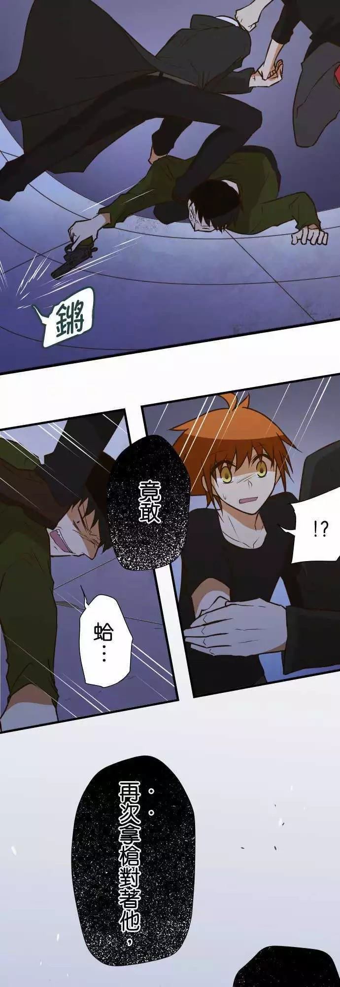 小木乃伊到我家 - 第150話 - 2