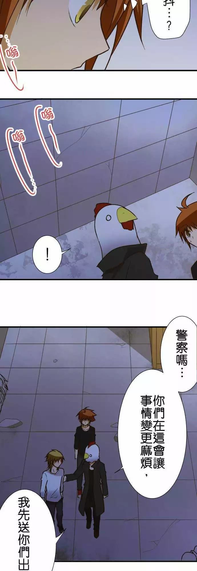 小木乃伊到我家 - 第150話 - 6