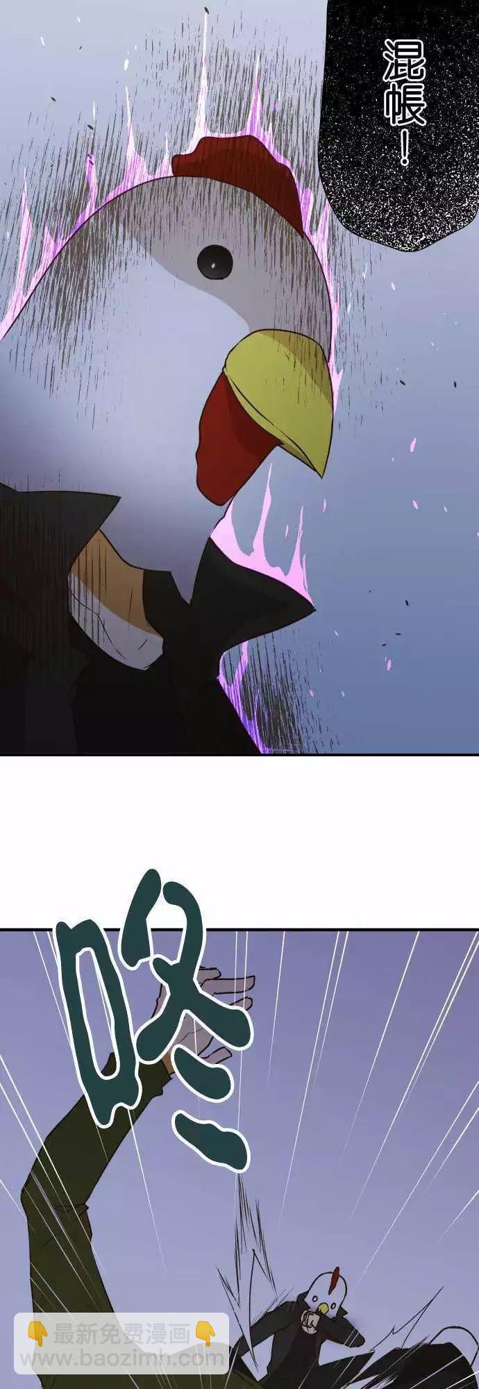 小木乃伊到我家 - 第150話 - 3