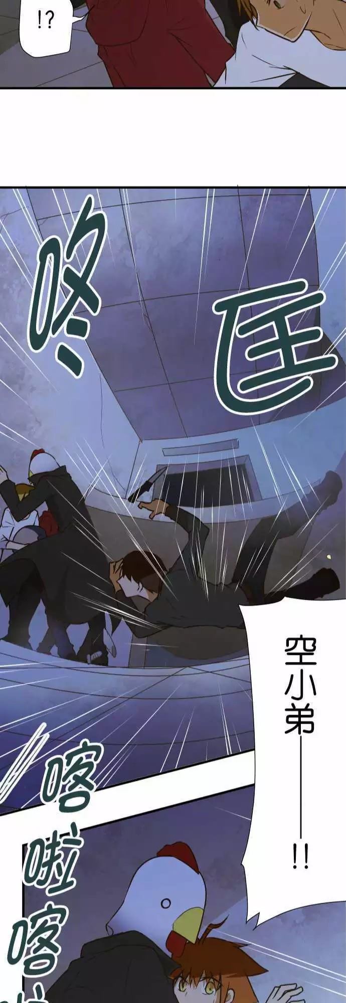 小木乃伊到我家 - 第150話 - 4