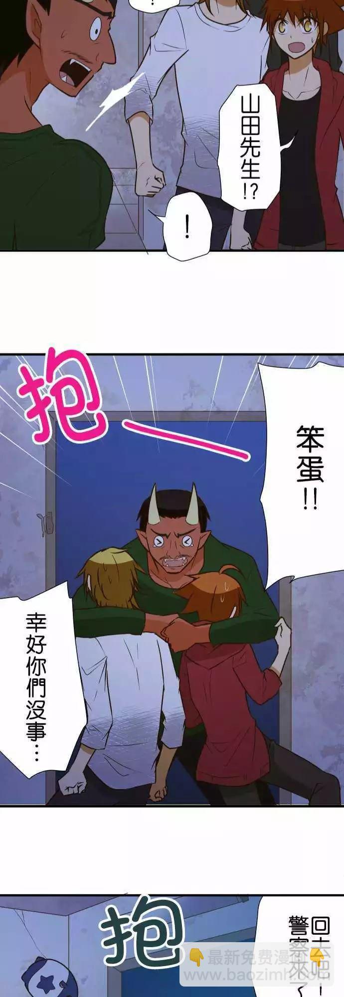 小木乃伊到我家 - 第150話 - 6