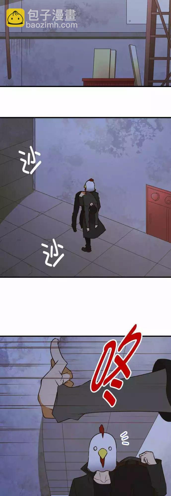 小木乃伊到我家 - 第150話 - 4