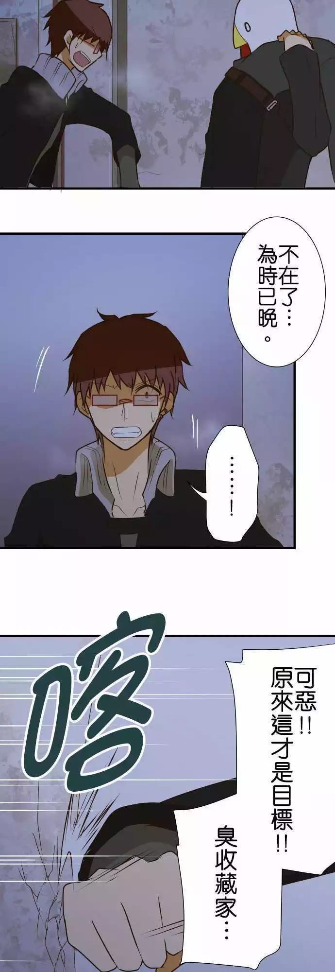 小木乃伊到我家 - 第150話 - 6