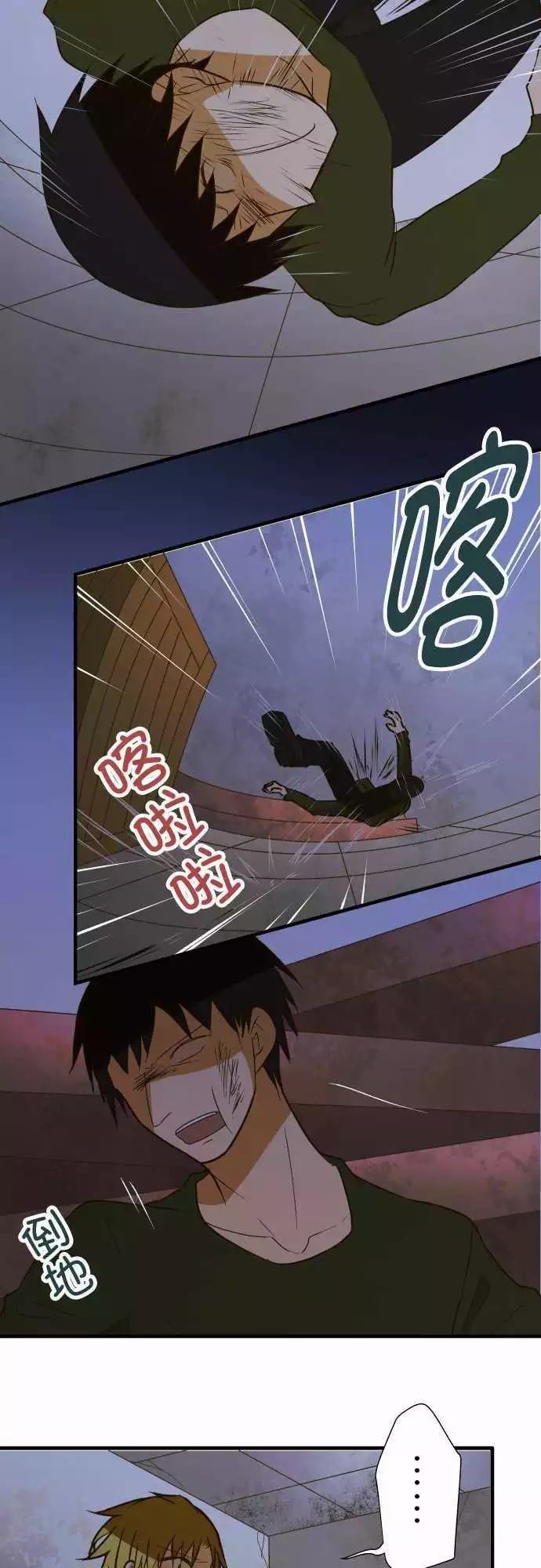 小木乃伊到我家 - 第150話 - 4