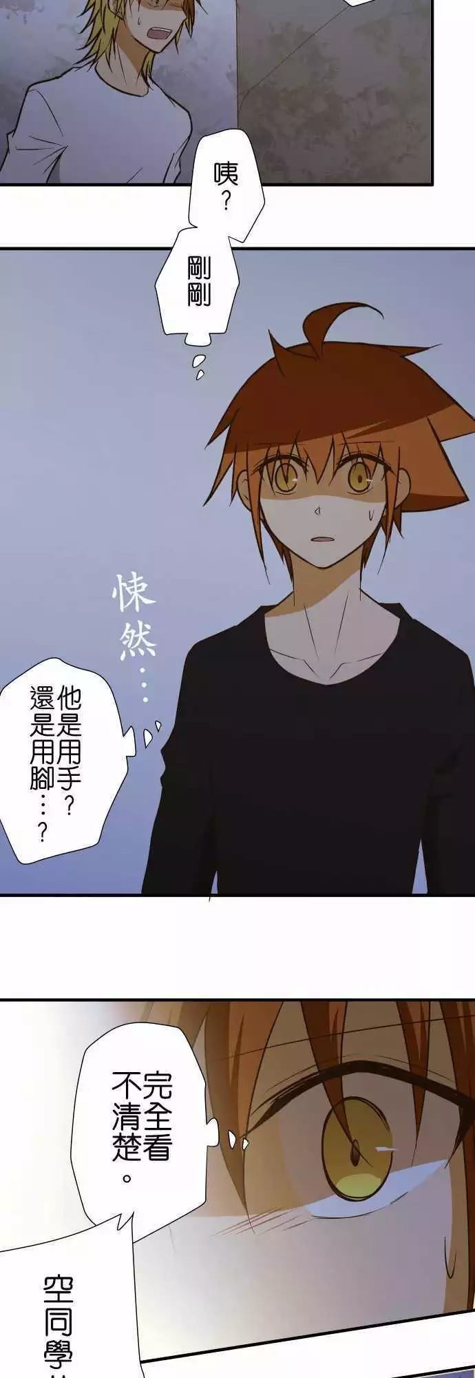 小木乃伊到我家 - 第150話 - 5