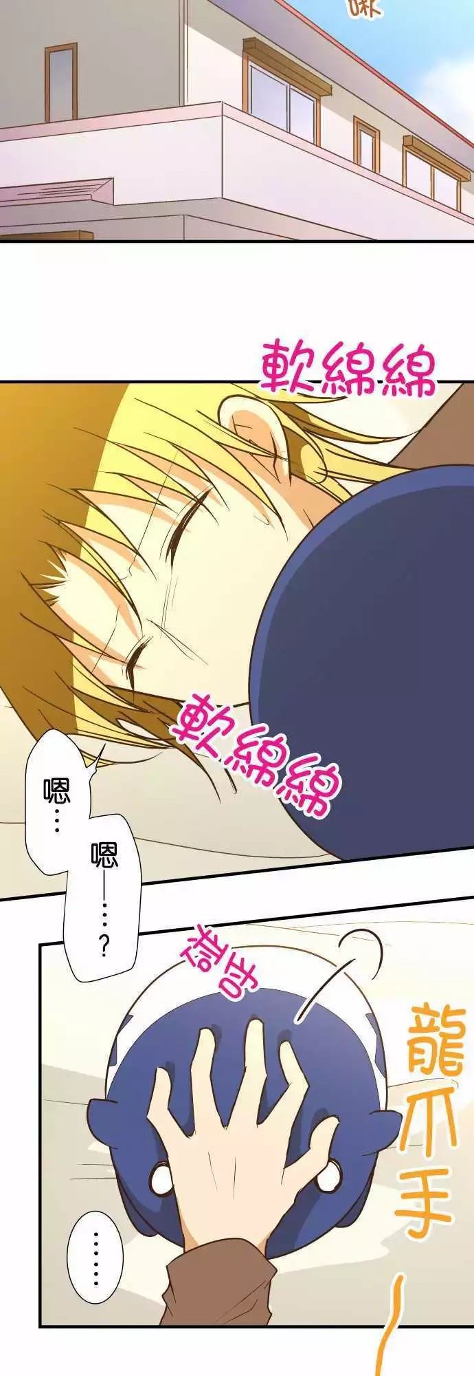 小木乃伊到我家 - 第152話 - 6