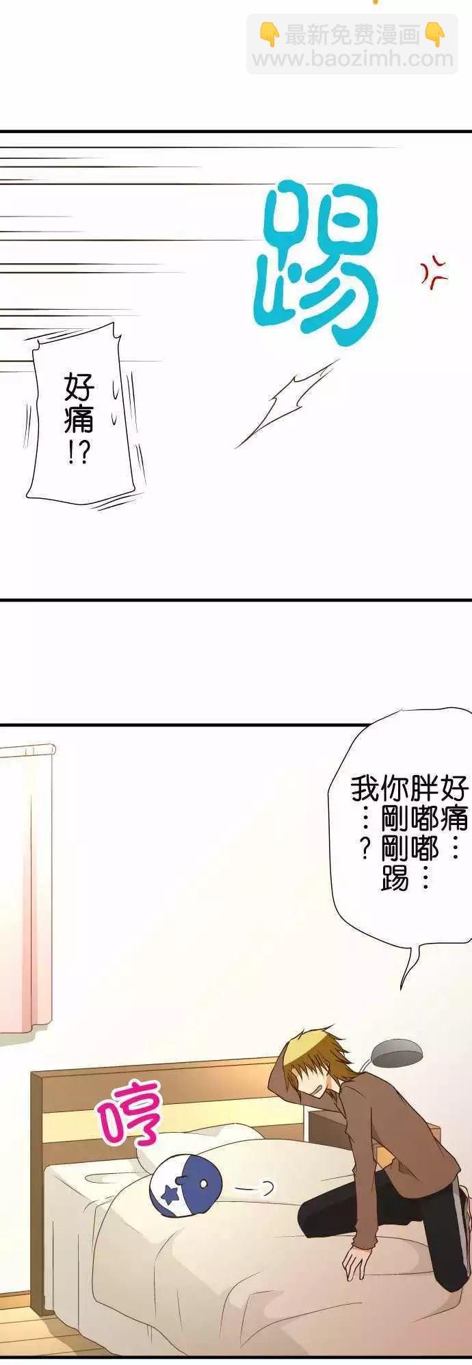 小木乃伊到我家 - 第152話 - 7