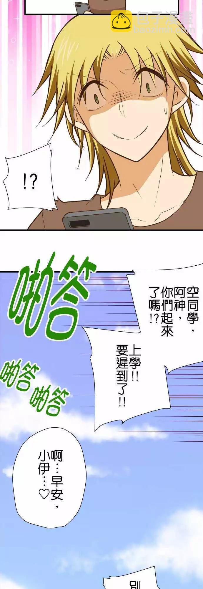 小木乃伊到我家 - 第152話 - 2