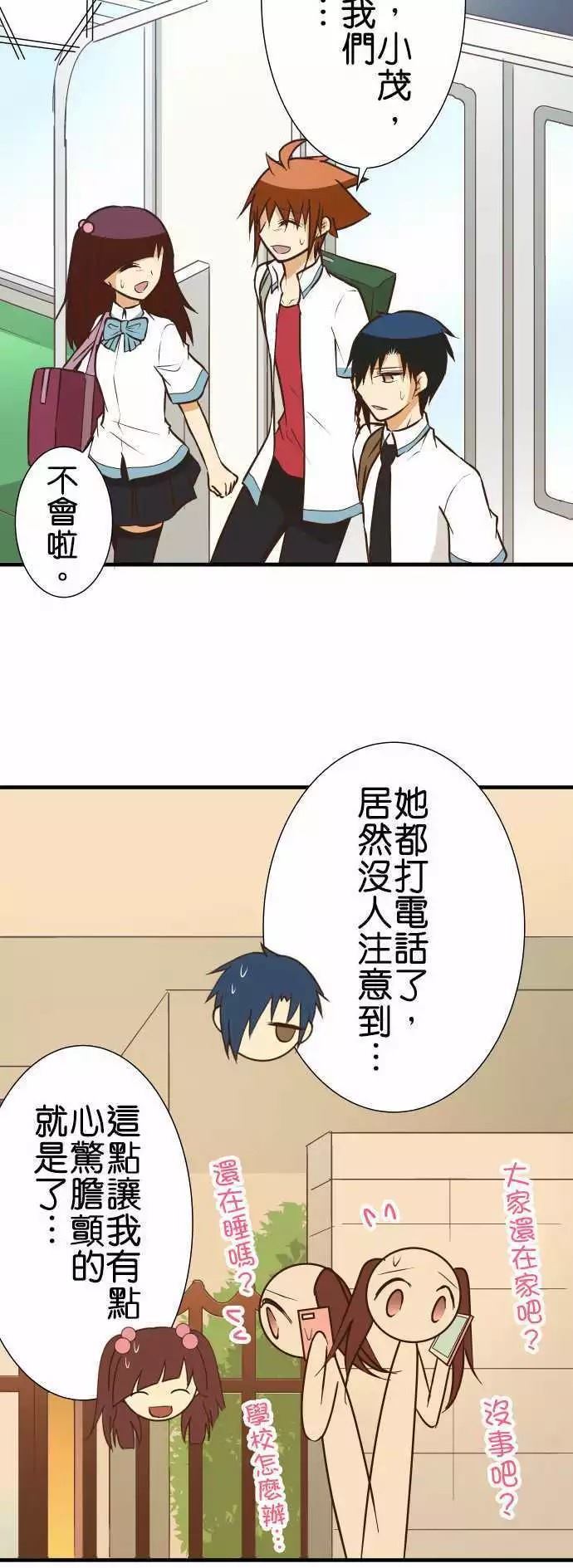 小木乃伊到我家 - 第152話 - 3